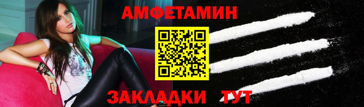 Амфетамин VHQ  Вход с VPN  Ставрополь 