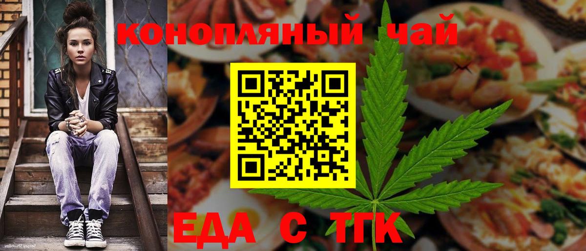 Cannafood конопля  Вход с VPN  Ставрополь 