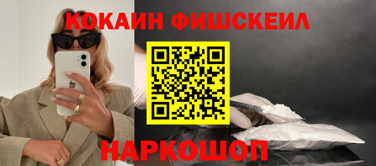 COCAIN 99% Ставрополь