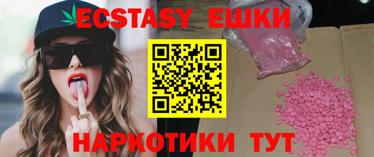 Ecstasy Дубай  Вход с VPN  ЭКСТАЗИ Philipp Plein  Экстази  это как зайти  Ставрополь 