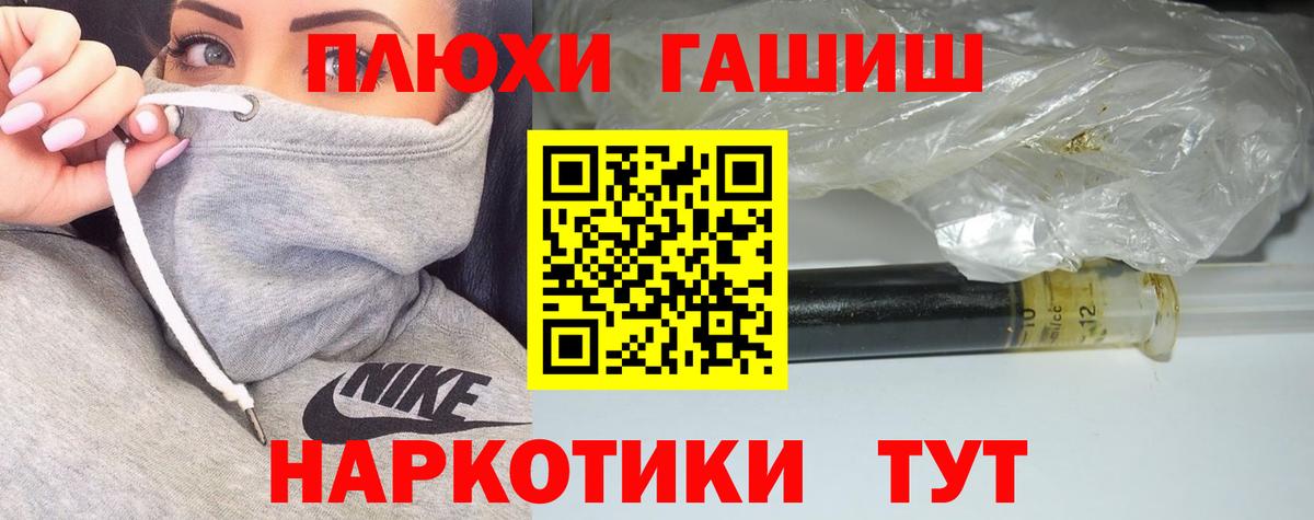 ГАШ Cannabis Ставрополь