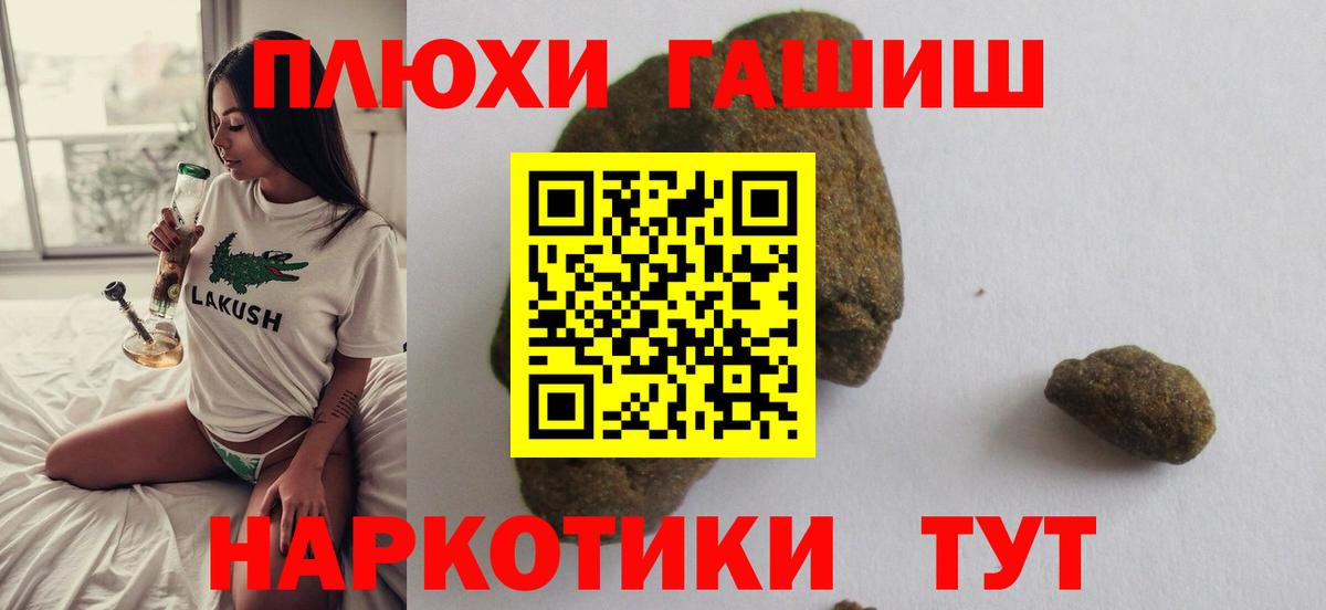 Ставрополь  ГАШИШ VHQ  Вход с VPN  ГАШ Изолятор 