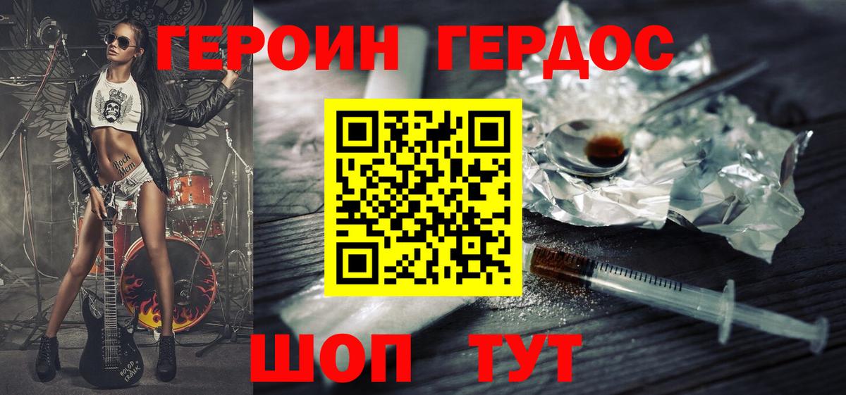 Ставрополь  ГЕРОИН Афган  Вход с VPN 
