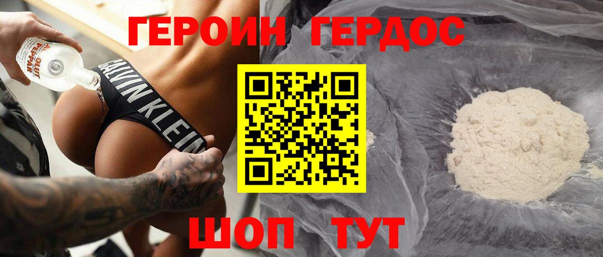 Героин Афган Ставрополь