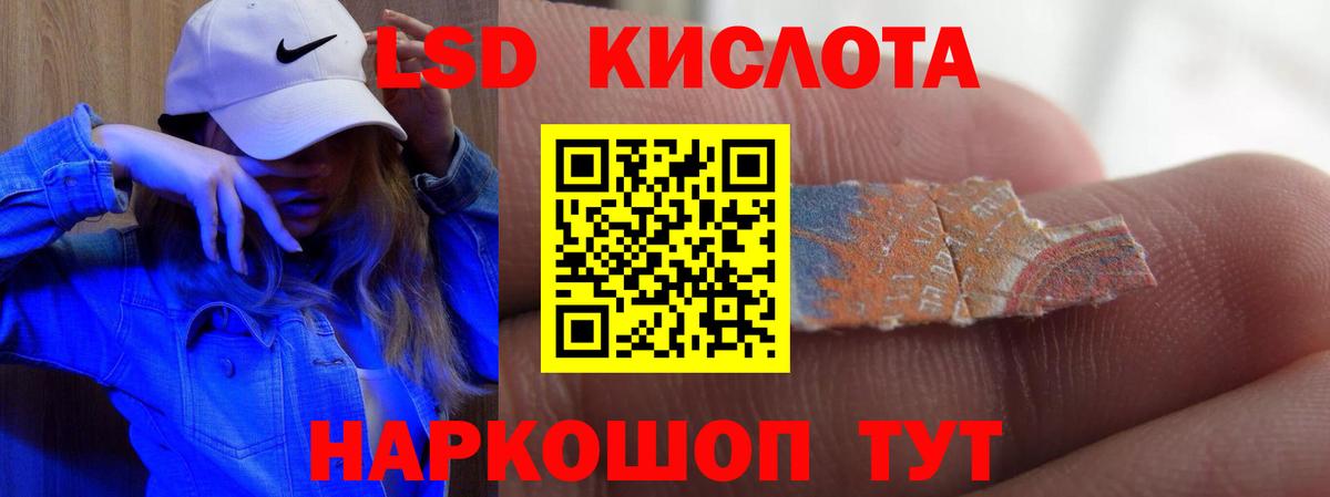 Лсд 25 экстази кислота Ставрополь