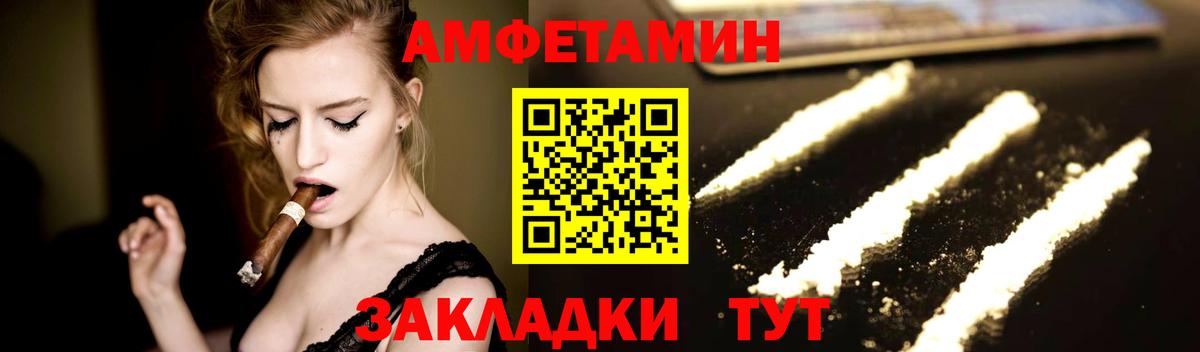 Ставрополь  МЕТАМФЕТАМИН пудра  Вход с VPN 