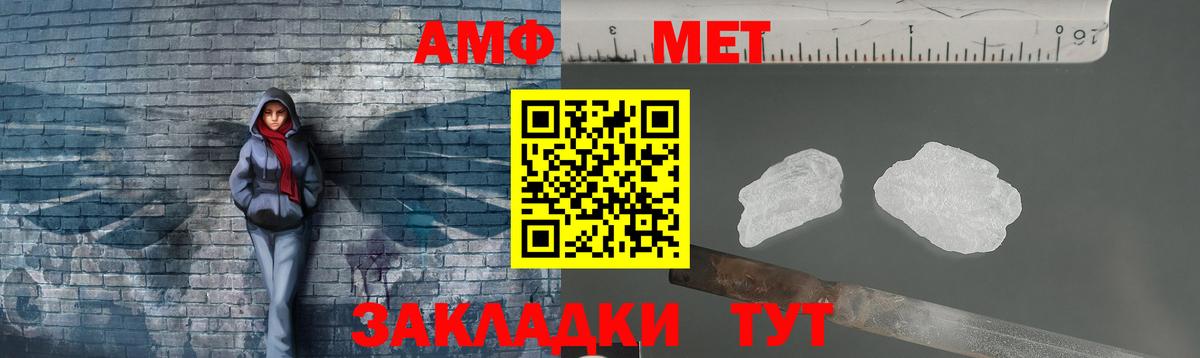 МЕТАМФЕТАМИН витя Ставрополь